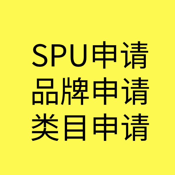 建阳类目新增